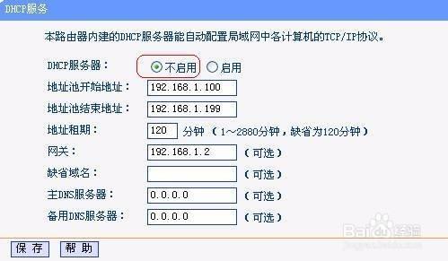 TP-LINK無線路由器無線橋接功能