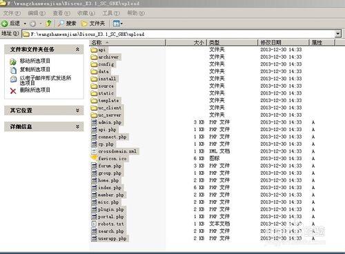 用phpnow本地電腦搭建discuz論壇