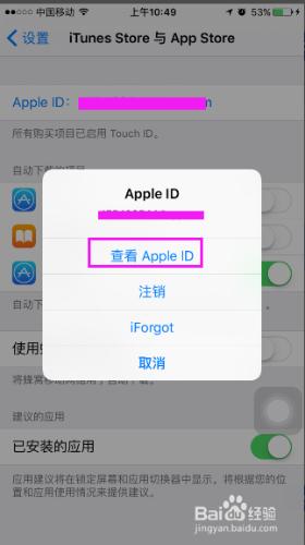 iphone下載軟體時提示有未完成訂單，下載不了