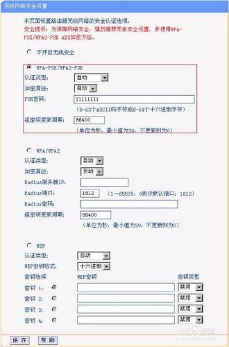 TP-LINK無線路由器無線橋接功能