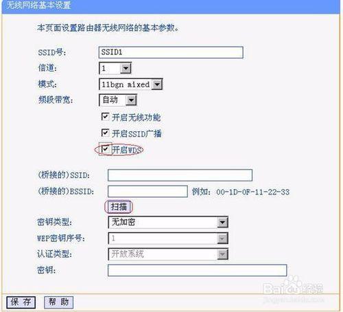 TP-LINK無線路由器無線橋接功能