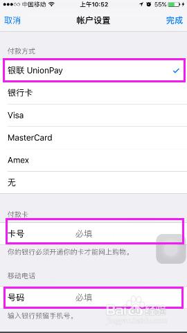 iphone下載軟體時提示有未完成訂單，下載不了