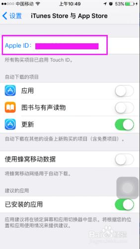 iphone下載軟體時提示有未完成訂單，下載不了