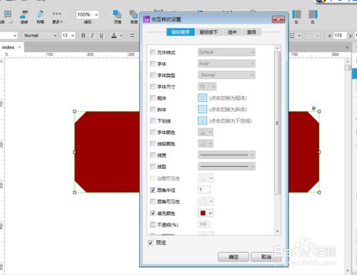 如何利用Axure RP 8設定文字段落新增樣式事件