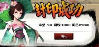 213wan神仙道新玩法封印妖魔怎麼玩