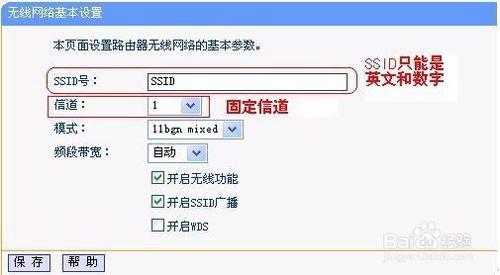 TP-LINK無線路由器無線橋接功能