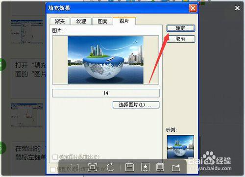 Microsoft Office Word 2003怎麼設定背景