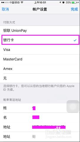 iphone下載軟體時提示有未完成訂單，下載不了