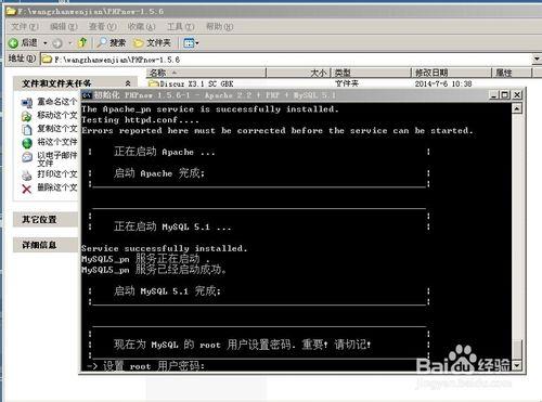 用phpnow本地電腦搭建discuz論壇