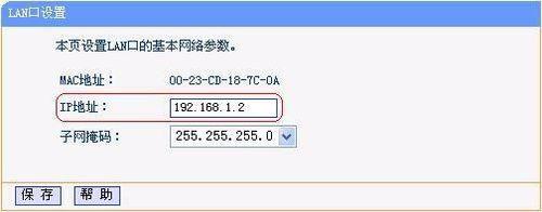 TP-LINK無線路由器無線橋接功能