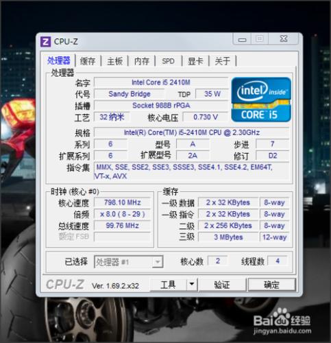 檢測電腦能否擴充記憶體的小軟體cpu-z