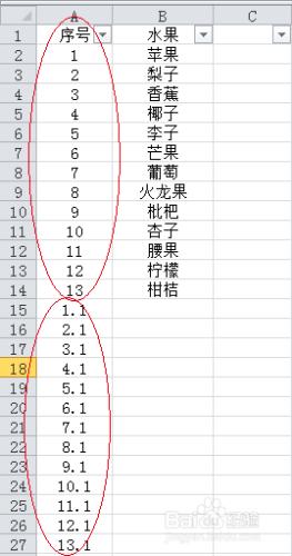 EXCEL中新增輔助列的兩種運用