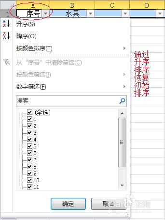 EXCEL中新增輔助列的兩種運用