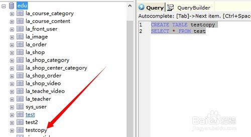 mysql,sql語句複製表結構和內容到另一張表中