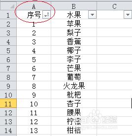 EXCEL中新增輔助列的兩種運用