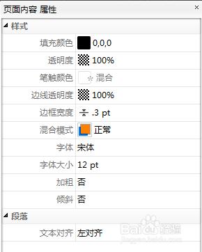 在PDF檔案中文字顏色怎麼改變