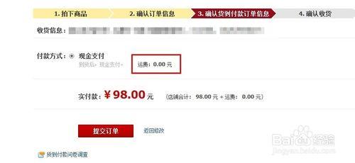 淘寶可以貨到付款嗎/淘寶怎樣貨到付款