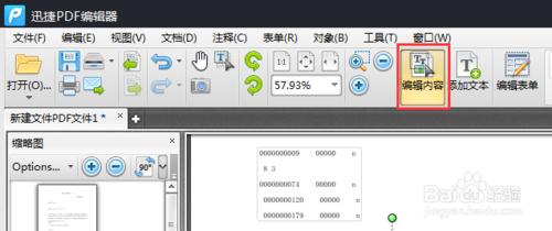 在PDF檔案中文字顏色怎麼改變