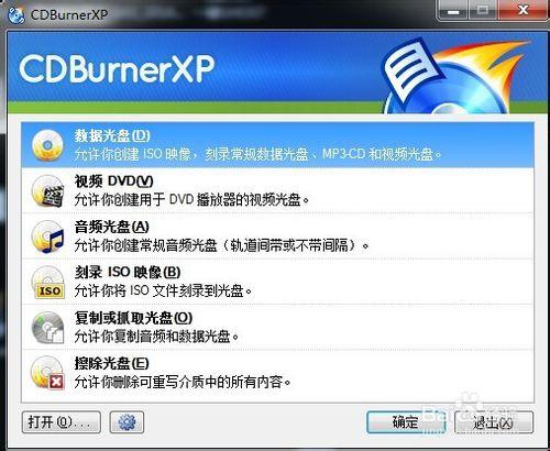 光碟燒錄教程：[5]CDBurnerXP擦除光碟