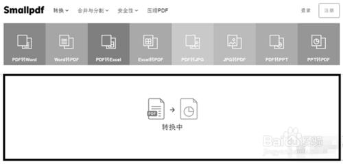 怎麼線上將pdf格式轉換成ppt文件?