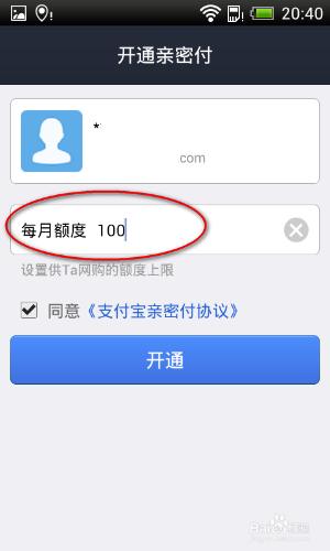 支付寶錢包親密付怎麼開通/親密付怎麼用
