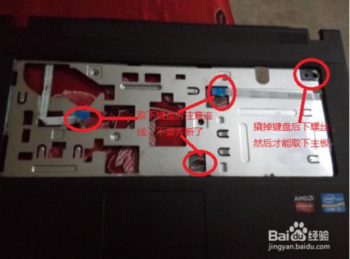 聯想g490拆機教程