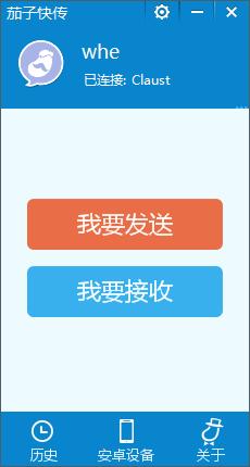 如何替代手機與電腦之間的資料線——茄子快傳