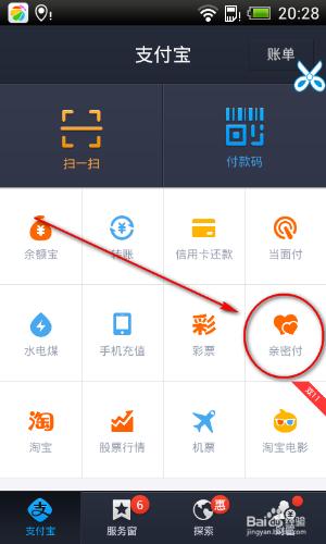 支付寶錢包親密付怎麼開通/親密付怎麼用