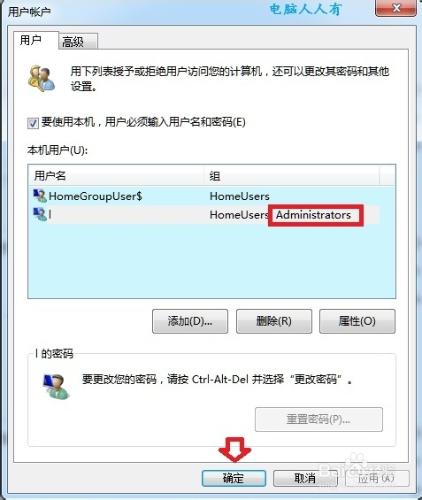 Windows7：[34]啟用