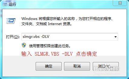 WIN7啟用工具2014 兩分鐘啟用你的WIN7