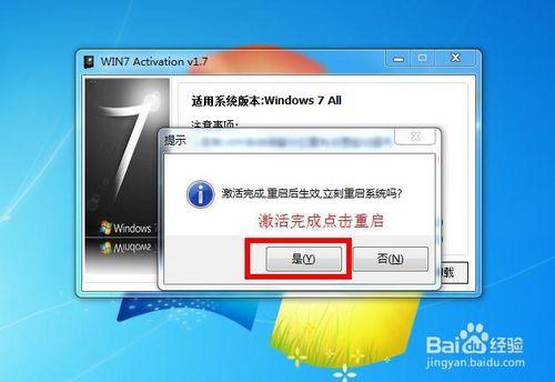 WIN7啟用工具2014 兩分鐘啟用你的WIN7