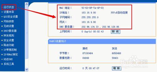 無線路由器的設定方法/如何設定無線路由器