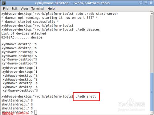 ubuntu系統如何安裝adb除錯環境