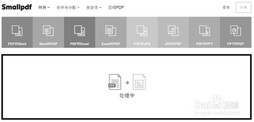 怎麼線上將pdf格式轉換成jpg圖片?