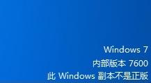 Windows7：[34]啟用