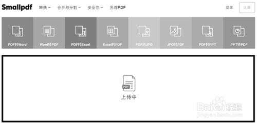 怎麼線上將pdf格式轉換成jpg圖片?