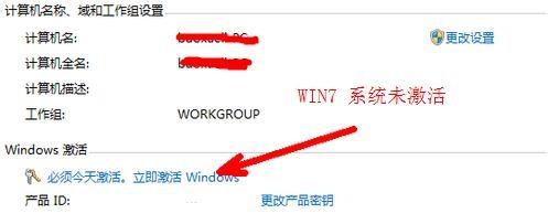 WIN7啟用工具2014 兩分鐘啟用你的WIN7