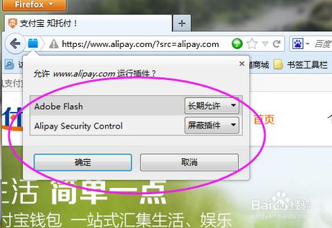 Firefox瀏覽器怎麼啟用adobe flash外掛