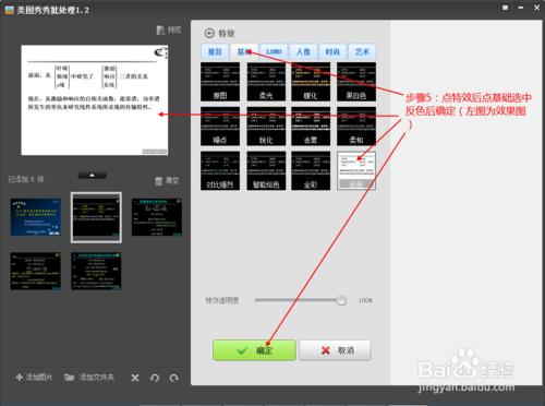 如何完美列印黑色等深色背景的PPT（幻燈片）