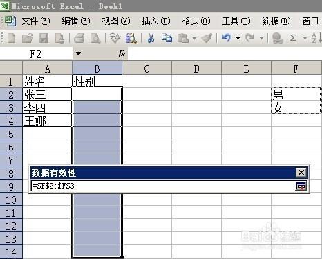 怎樣在excel中用有效性實現下拉框滑鼠點選輸入