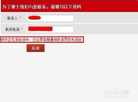 順豐到件後優先派送的方法