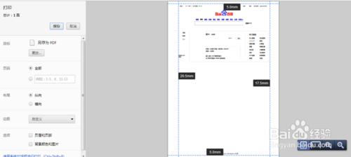 360安全瀏覽器：[19]將網頁儲存為pdf