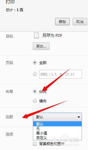 360安全瀏覽器：[19]將網頁儲存為pdf