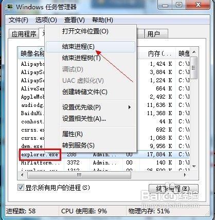 怎樣通過重啟explorer程序解決計算機卡屏問題