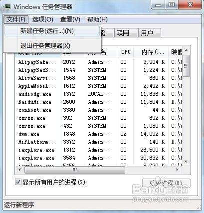 怎樣通過重啟explorer程序解決計算機卡屏問題