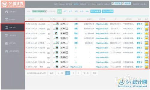 獲取網站訪客QQ小助手五步驟到位！