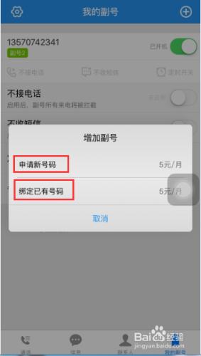 iPhone如何實現雙卡雙待？