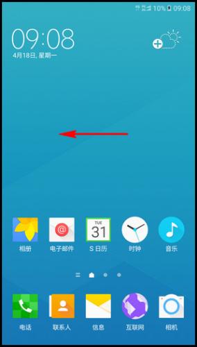 Samsung Galaxy A9(2016)SM-A9100(6.0.1)如何使用下載加速器?