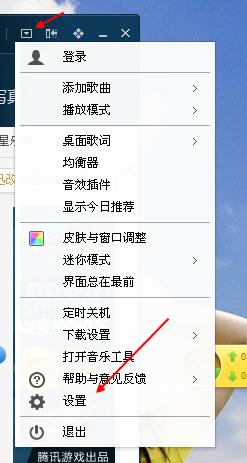 怎樣關掉hello酷狗的問候語 酷狗取消推廣資訊