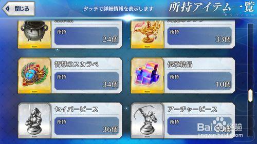 Fate Grand Order本能寺活動可兌換那些道具